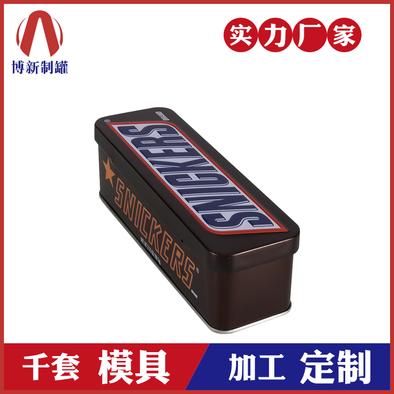 食品鐵罐-巧克力鐵盒包裝